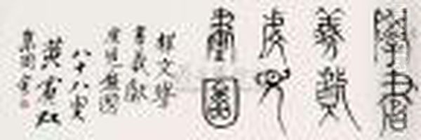 Calligraphy Oil Painting by Huang Binhong