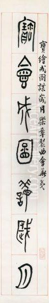 Calligraphy Couplet In Zhuanshu Oil Painting by Huang Binhong