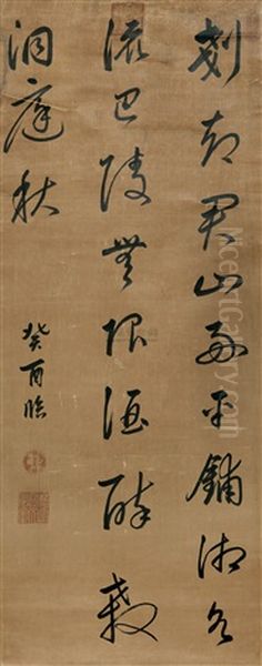 Five-character Poem In Running Script Oil Painting by  Emperor Kangxi
