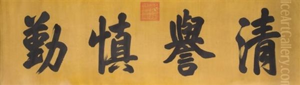 Calligraphy Oil Painting by  Emperor Qianlong
