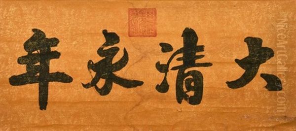Calligraphy Oil Painting by  Empress Dowager Cixi