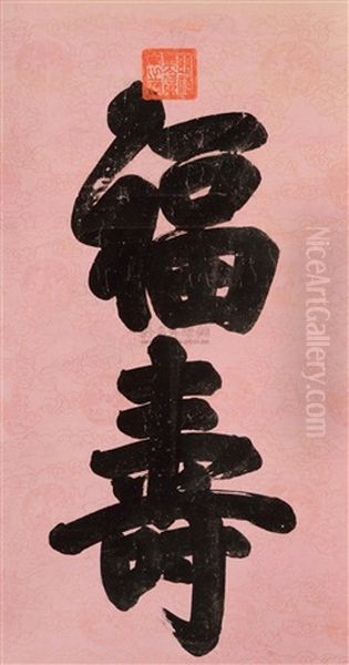 Calligraphy Oil Painting by  Empress Dowager Cixi
