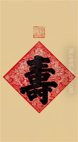Regular Script Oil Painting by  Empress Dowager Cixi