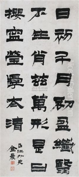 Calligraphy Oil Painting by  Jin Nong
