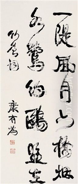 Calligraphy Oil Painting by  Kang Youwei
