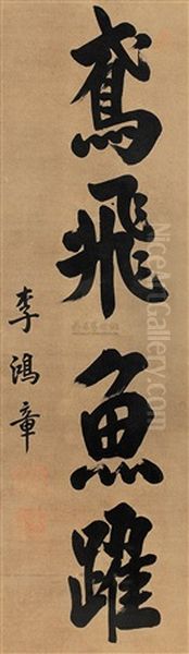 Calligraphy Oil Painting by  Li Hongzhang