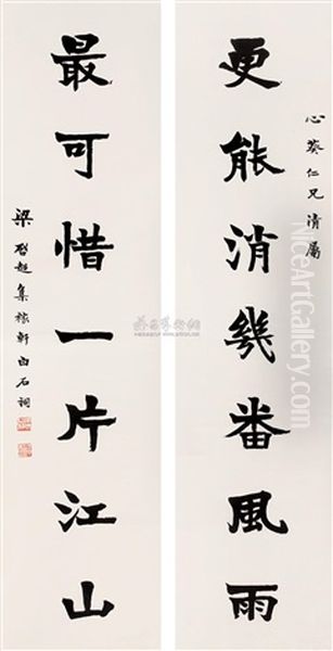 Regular Script Oil Painting by  Liang Qichao