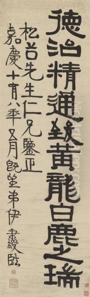 Calligraphy In Official Script Oil Painting by Yi Bingshou