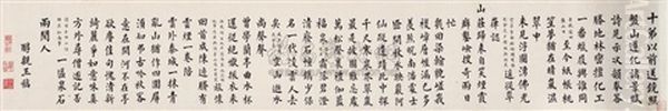 Calligraphy Oil Painting by  Prince Yixuan