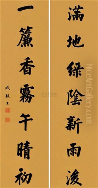 Calligraphy Regular Script (couplet) Oil Painting by  Prince Yongxing