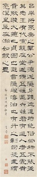 Calligraphy Oil Painting by Ruan Yuan