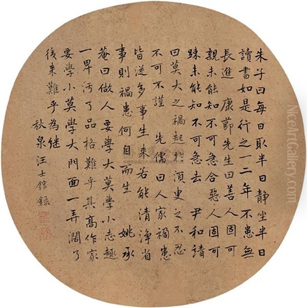 Calligraphy Oil Painting by  Wang Shihong