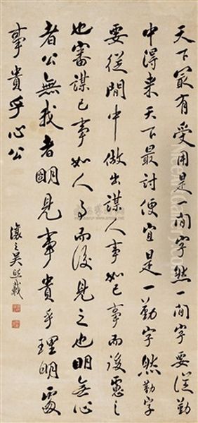 Calligraphy Oil Painting by  Wu Xizai
