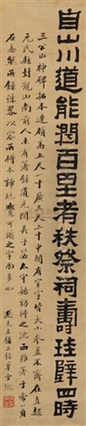 Calligraphy Oil Painting by  Zhang Zuyi