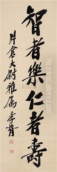 Regular Script Oil Painting by  Zheng Xiaoxu