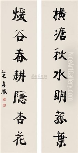 Calligraphy Oil Painting by  Zhu Zumou