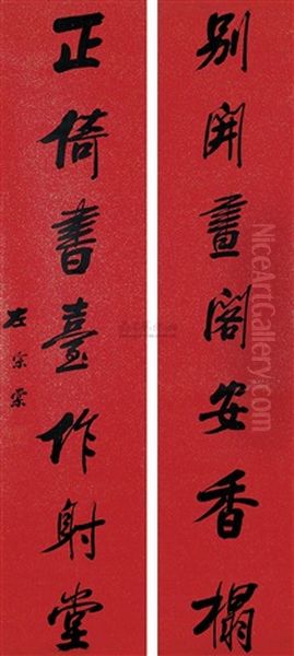 Calligraphy Oil Painting by  Zuo Zongtang
