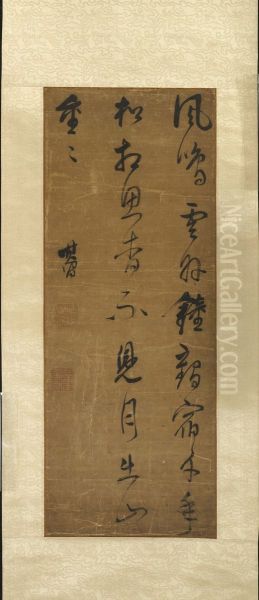 Calligraphy Oil Painting by Dong Qichang