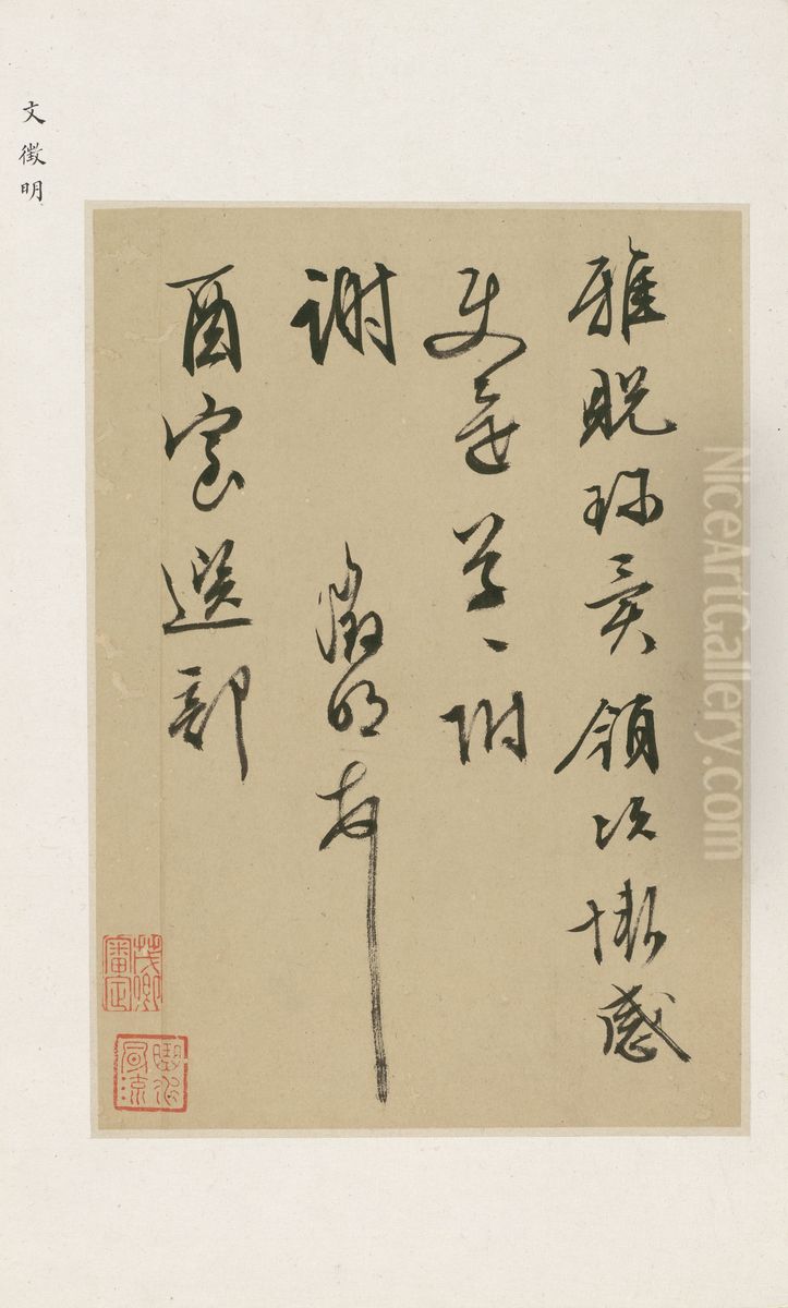Letter Oil Painting by Wen Zhengming Letter Oil Painting by Wen Zhengming