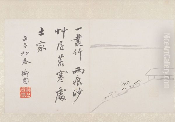 <<chen heng ke shan shui hua hui ce>> Oil Painting by Chen Shizeng