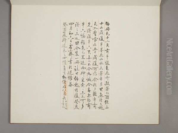 <<yun shou ping shan shui hua hui ce>> Oil Painting by Yun Shouping