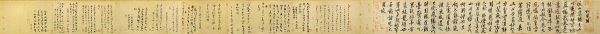 Poem on the Hall of Pines and Wind Oil Painting by Huang Tingjian