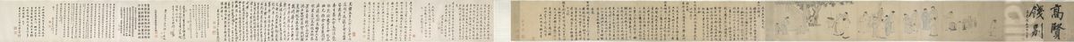 Distinguished scholars feast before parting Oil Painting by Shen Zhou