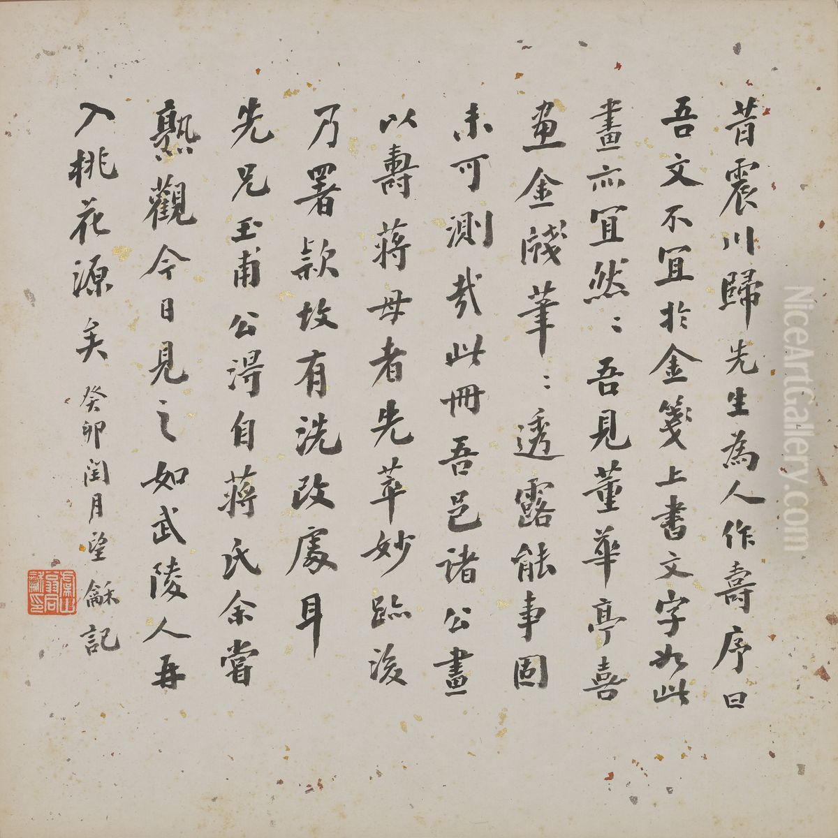 Page of Calligraphy from Album of Landscapes Oil Painting by Weng Tung-ho