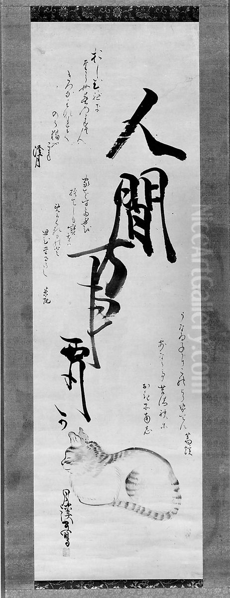Pictorial Parody of Priest Saigyo's Legend Oil Painting by Matsumura Goshun