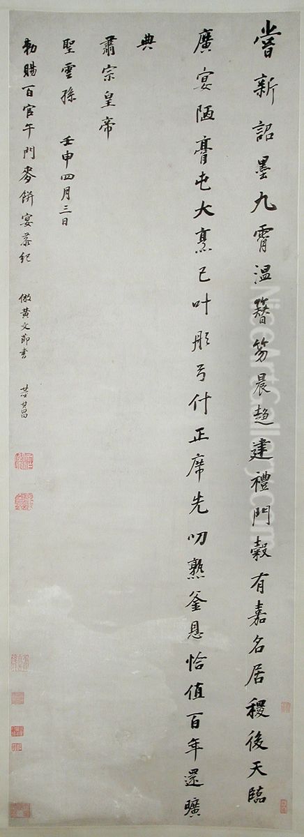 Poem Commemorating an Imperially Bestowed Feast Oil Painting by Dong Qichang