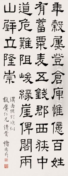 Zhu Deyicalligraphy In Official Script Oil Painting by Chu Deyi