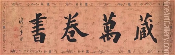 Calligraphy In Standard Script Oil Painting -  Cheng Duolu