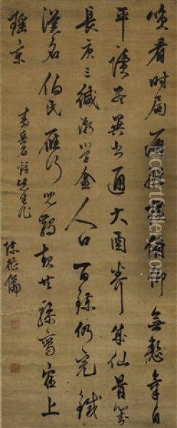 Calligraphy In Cursive Script Oil Painting -  Chen Jiru