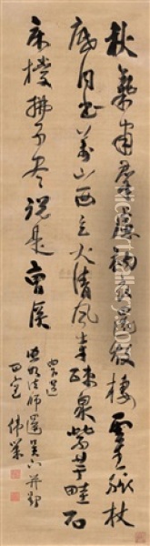 Calligraphy Oil Painting -  Wu Weiye