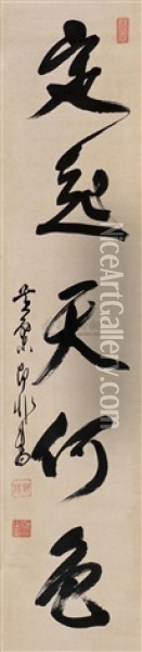 Calligraphy Oil Painting - Sokuhi Nyoitsu