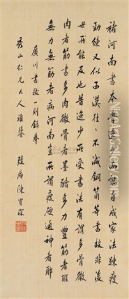 Running Script Calligraphy Oil Painting -  Chen Baochen