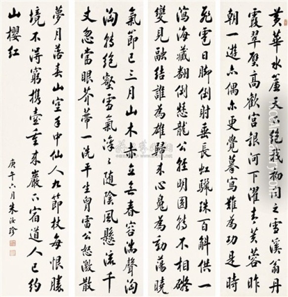 Calligraphy Oil Painting -  Zhu Ruzhen