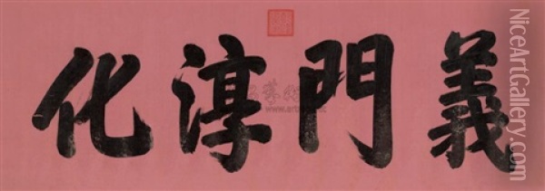 Poem In Running Script Oil Painting -  Emperor Qianlong
