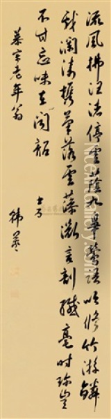 Calligraphy In Running Script Oil Painting -  Han Tan