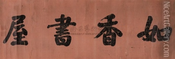 Calligraphy Oil Painting -  Ji Yun