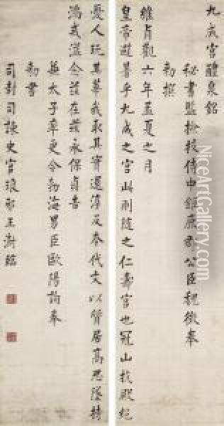 Standard Script Calligraphy Oil Painting - Wang Shu