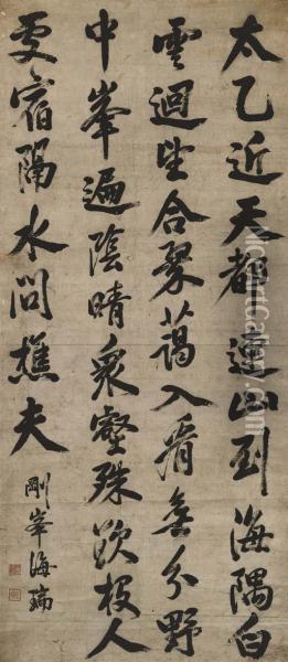 Calligraphy In Running Script Oil Painting - Hai Rui