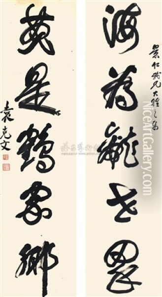 Calligraphy (couplet) Oil Painting -  Yuan Kewen