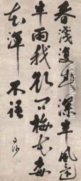 Poem In Running Cursive Script Calligraphy Oil Painting - Chen Xianzhang