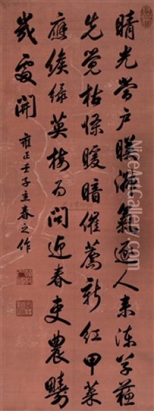 Poem In Running Calligraphy Oil Painting -  Emperor Yongzheng