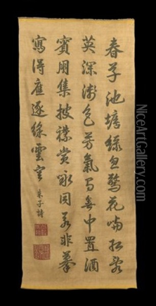 Poem Panel Oil Painting -  Emperor Qianlong