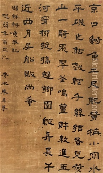 Calligraphy Oil Painting -  Zhu Yizun