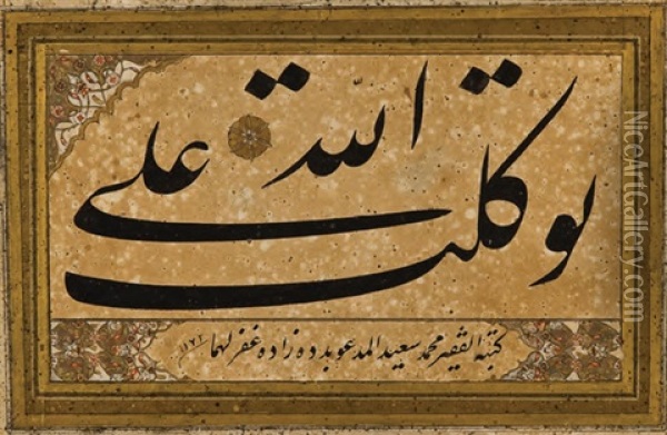 Levha Oil Painting - Seyid Mehmed Sa'id Dedezade