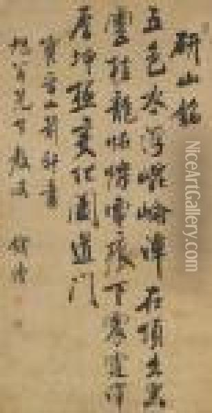 Calligraphy In Running Script Oil Painting - Qian Feng