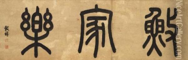 Calligraphy In Seal Script Oil Painting - Wang Guxiang